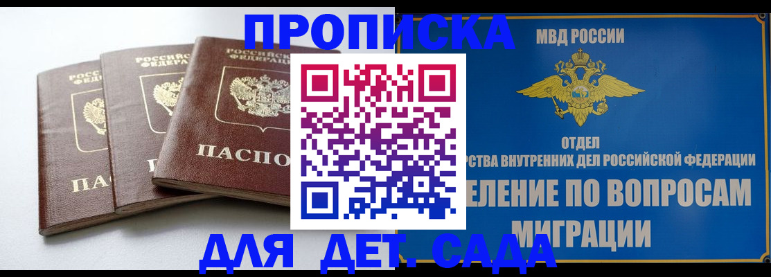 регистрация для школы в Дагестанских Огнях