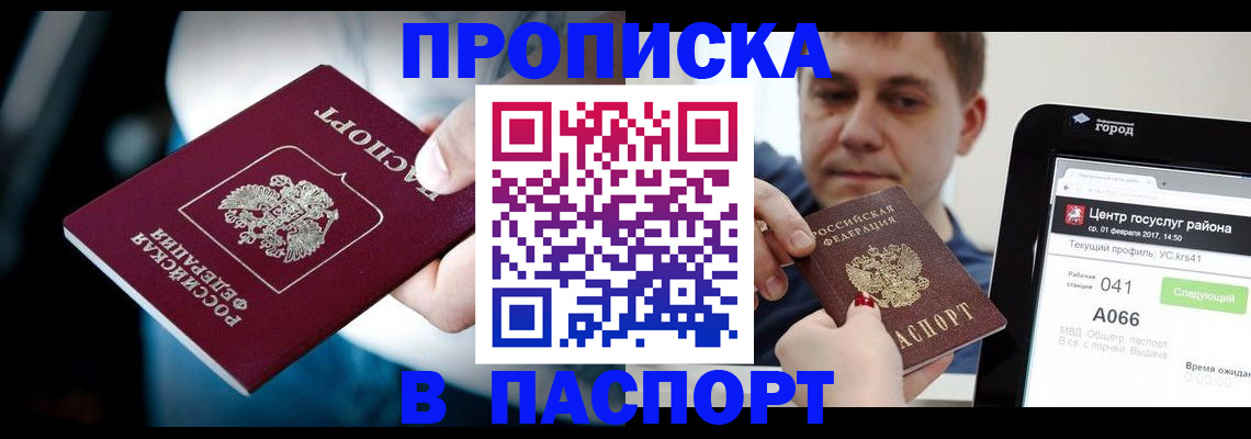 временная регистрация собственник в Дагестанских Огнях