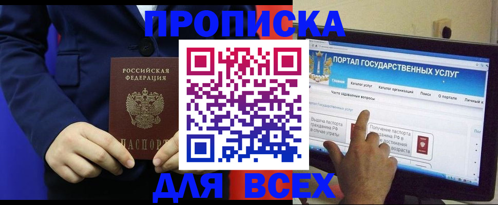 прописка законно в Дагестанских Огнях