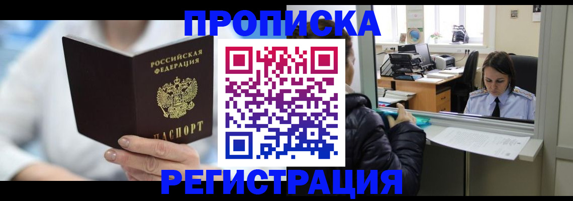 прописка от собственника в Дагестанских Огнях