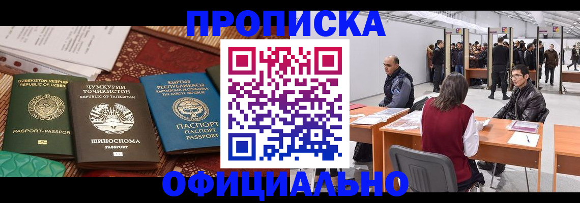 прописка в квартире в Дагестанских Огнях