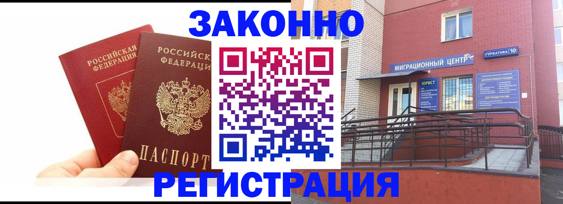 временная регистрация гарантия в Дагестанских Огнях